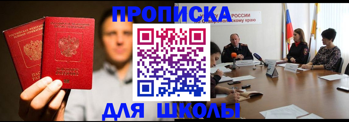 временная регистрация законно в Магадане